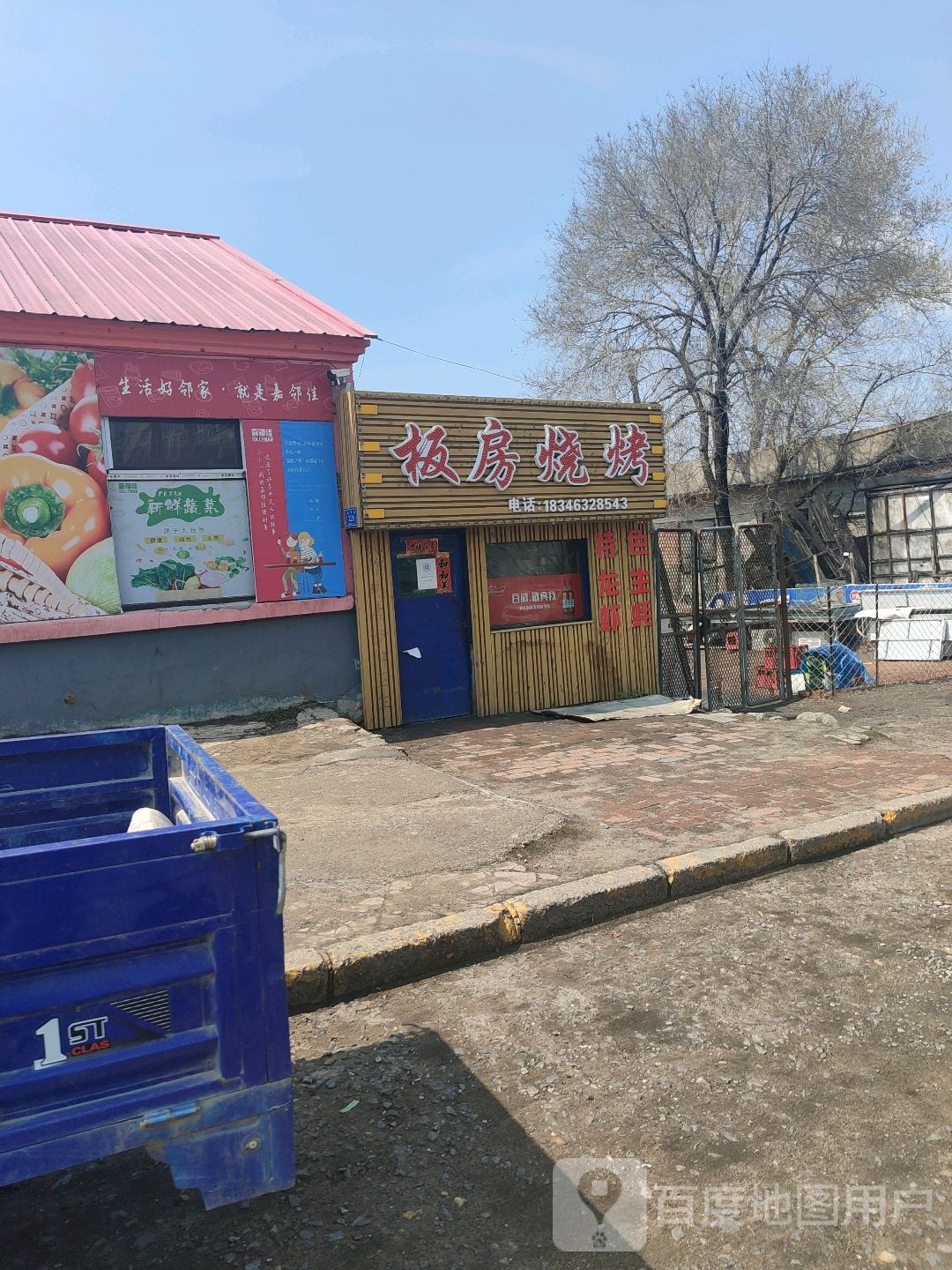 洗佳羟邻阻嘉(建华路店)