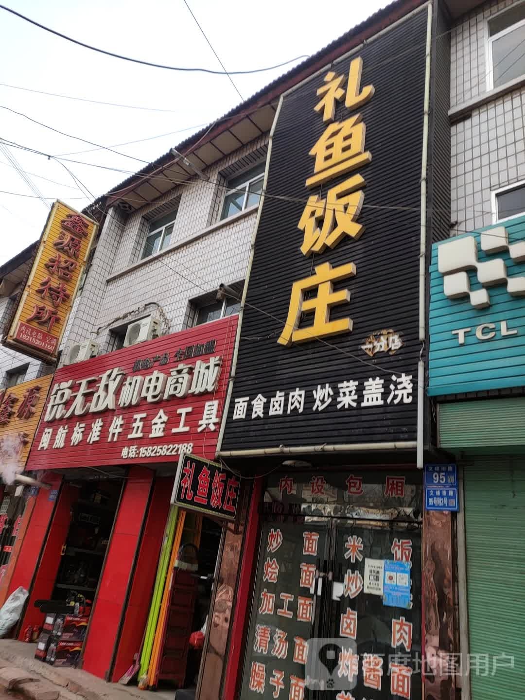 无敌机电商城