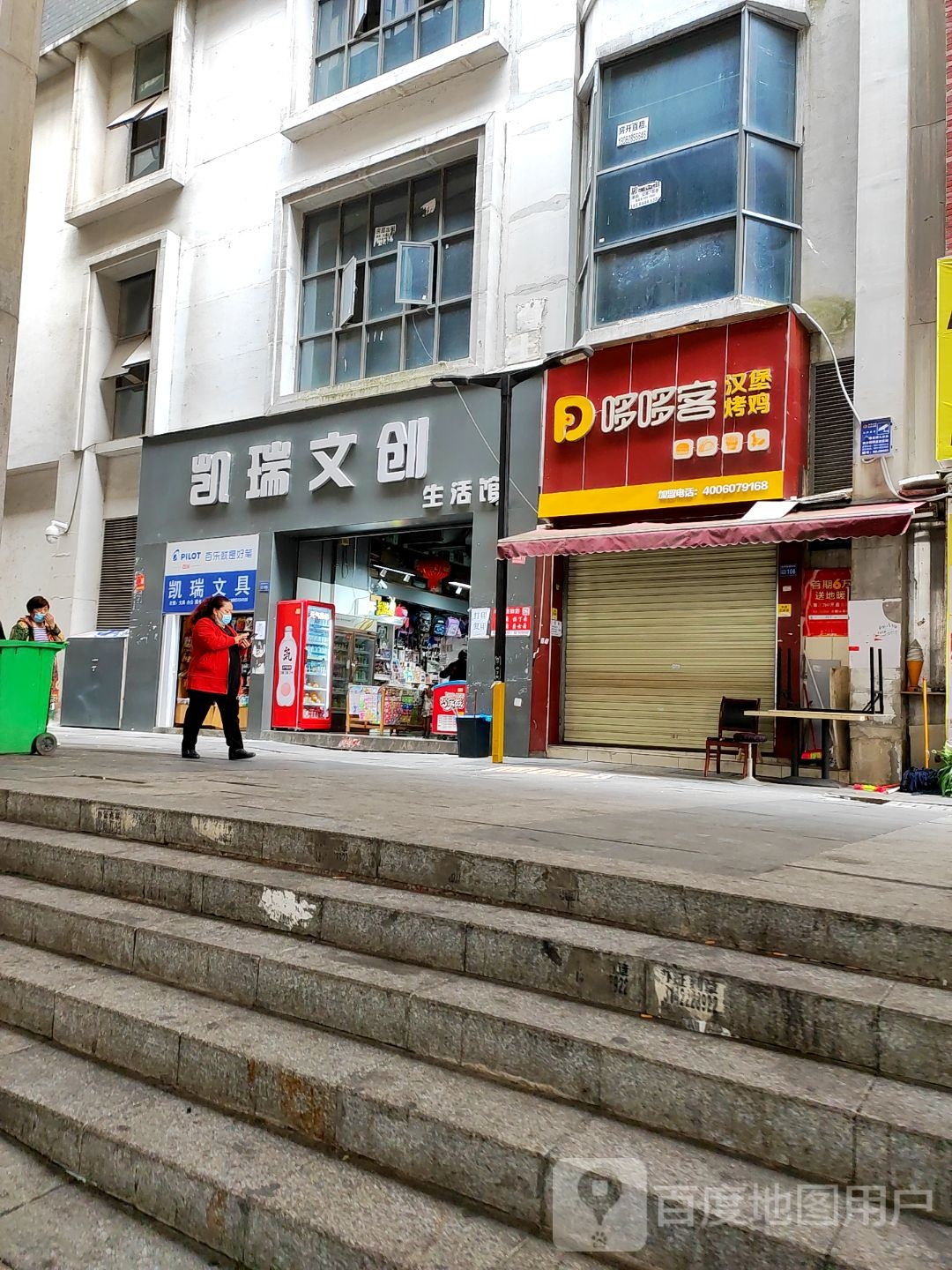 多多客汉堡(中环路西段店)