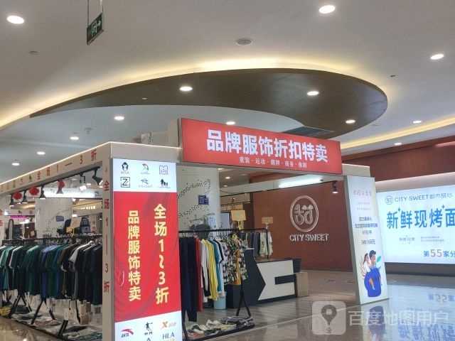 CITY SWEET(玉林南兴广场店)