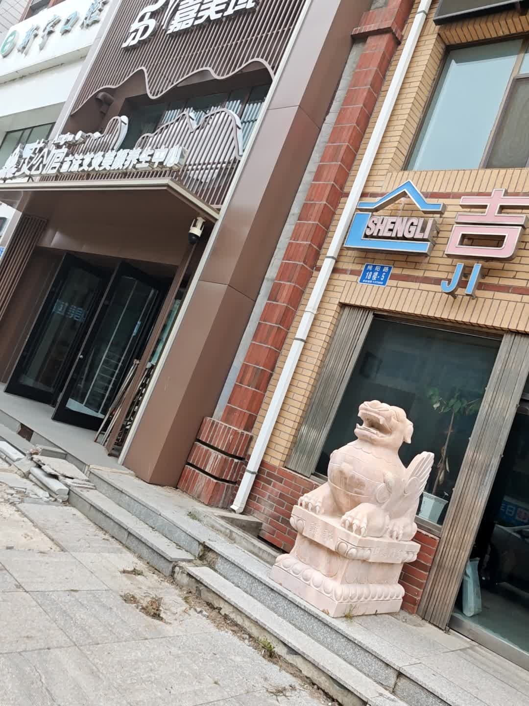 艾公馆综合养生馆(乐嘉美域店)