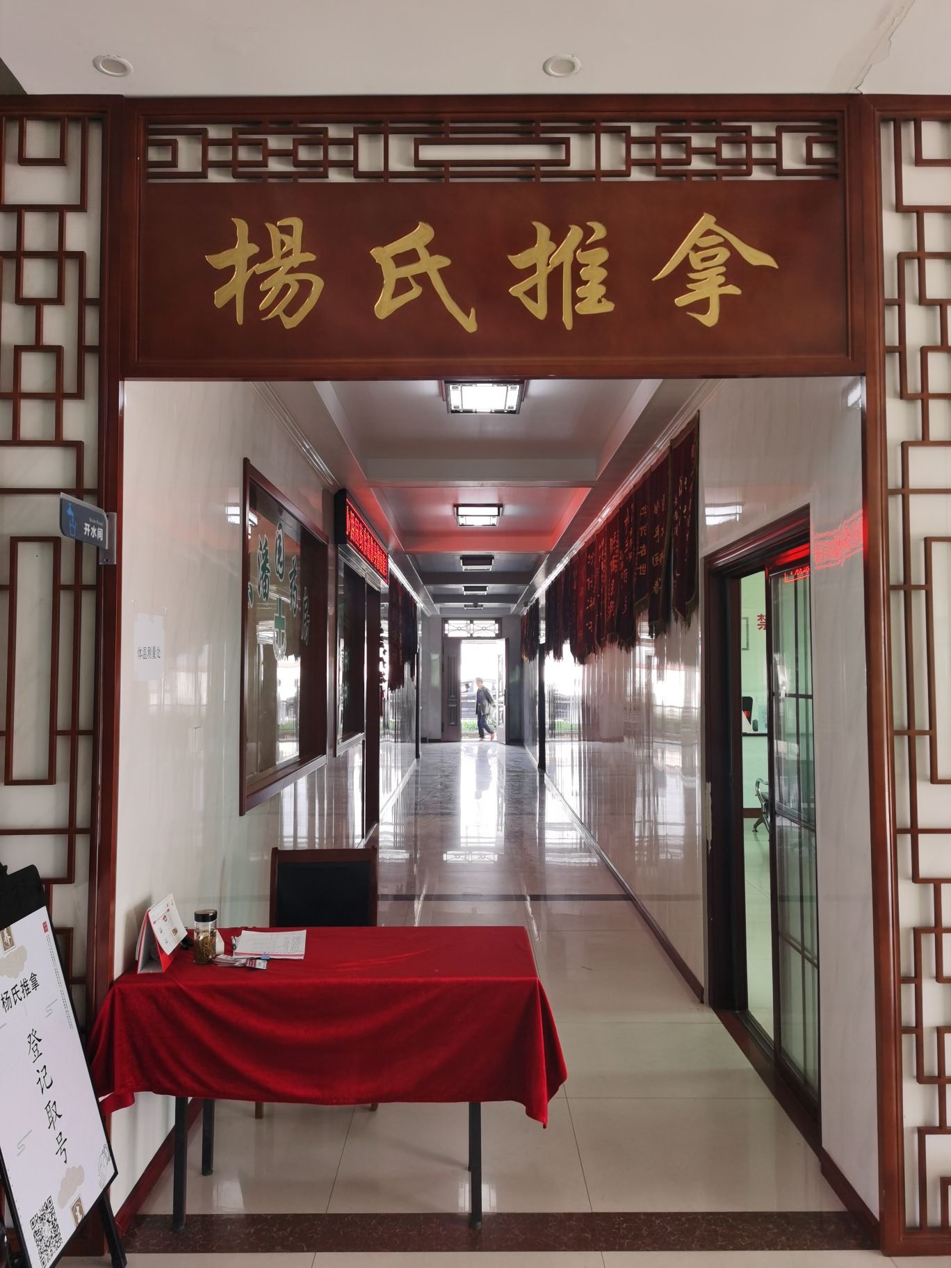 杨氏推拿环境