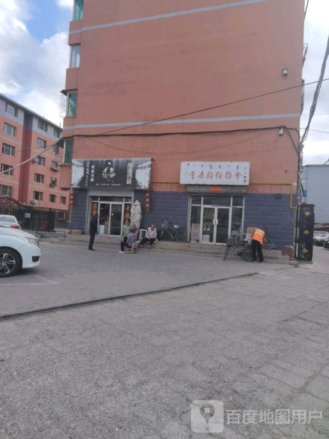李涛经络推拿(电焊机厂小区店)