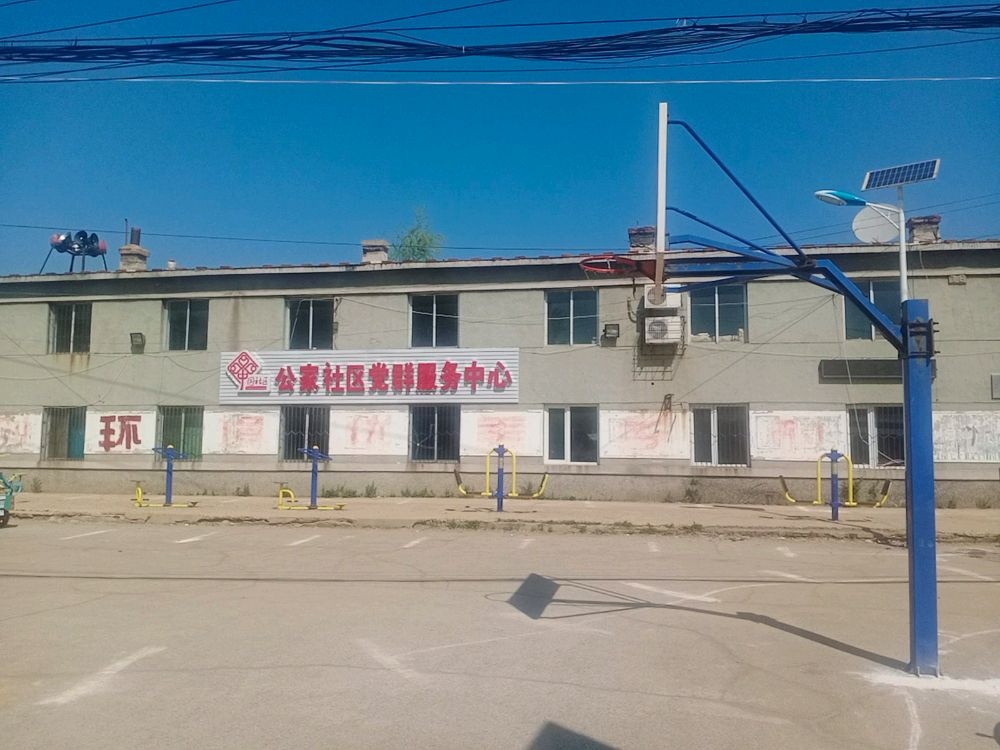 满堂街道公家社区退役军人服务站