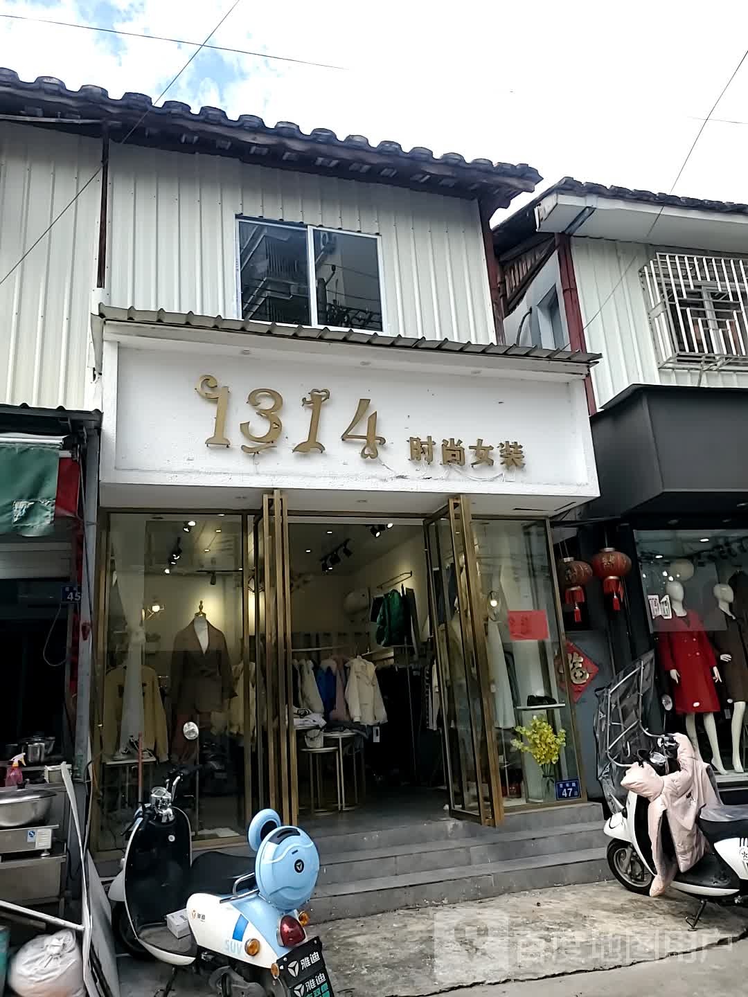 1314时尚女装