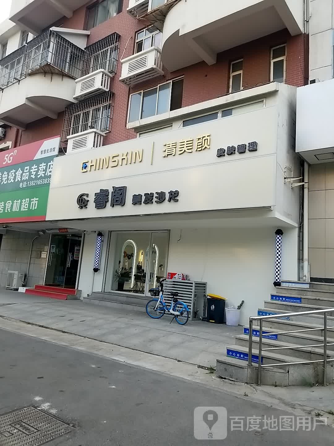 。清颜(康迪苑店)