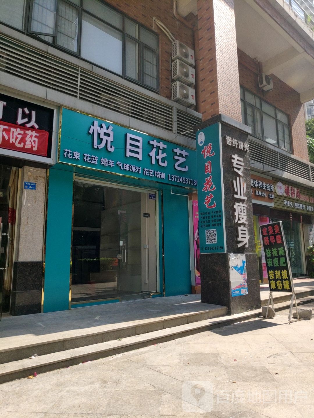 诺纤妍秀专业瘦身