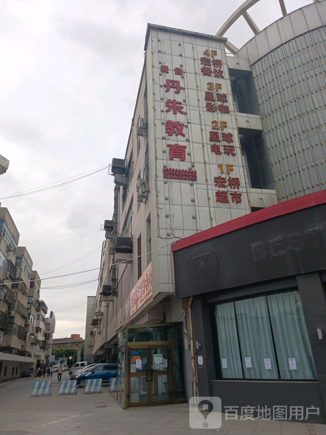 宏桥超市(阳光店)