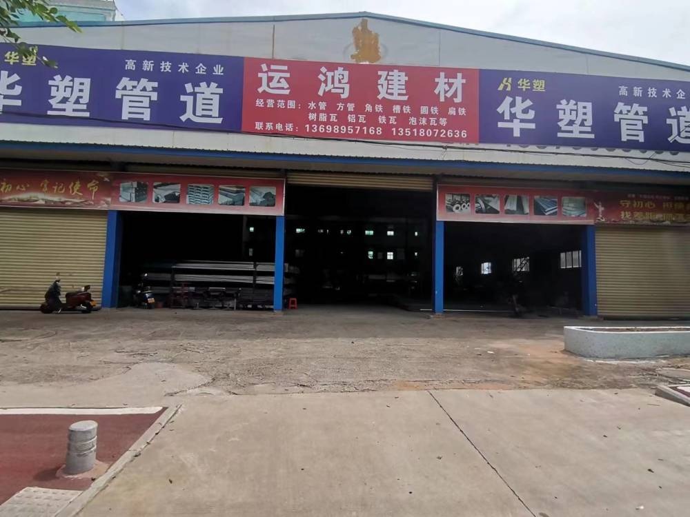 定安运鸿建材