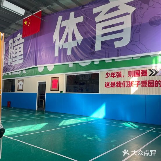 弘鹏羽瞳羽毛球馆