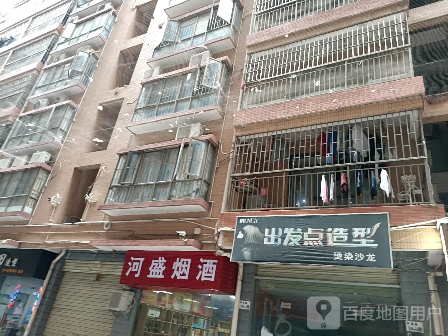 河盛烟酒