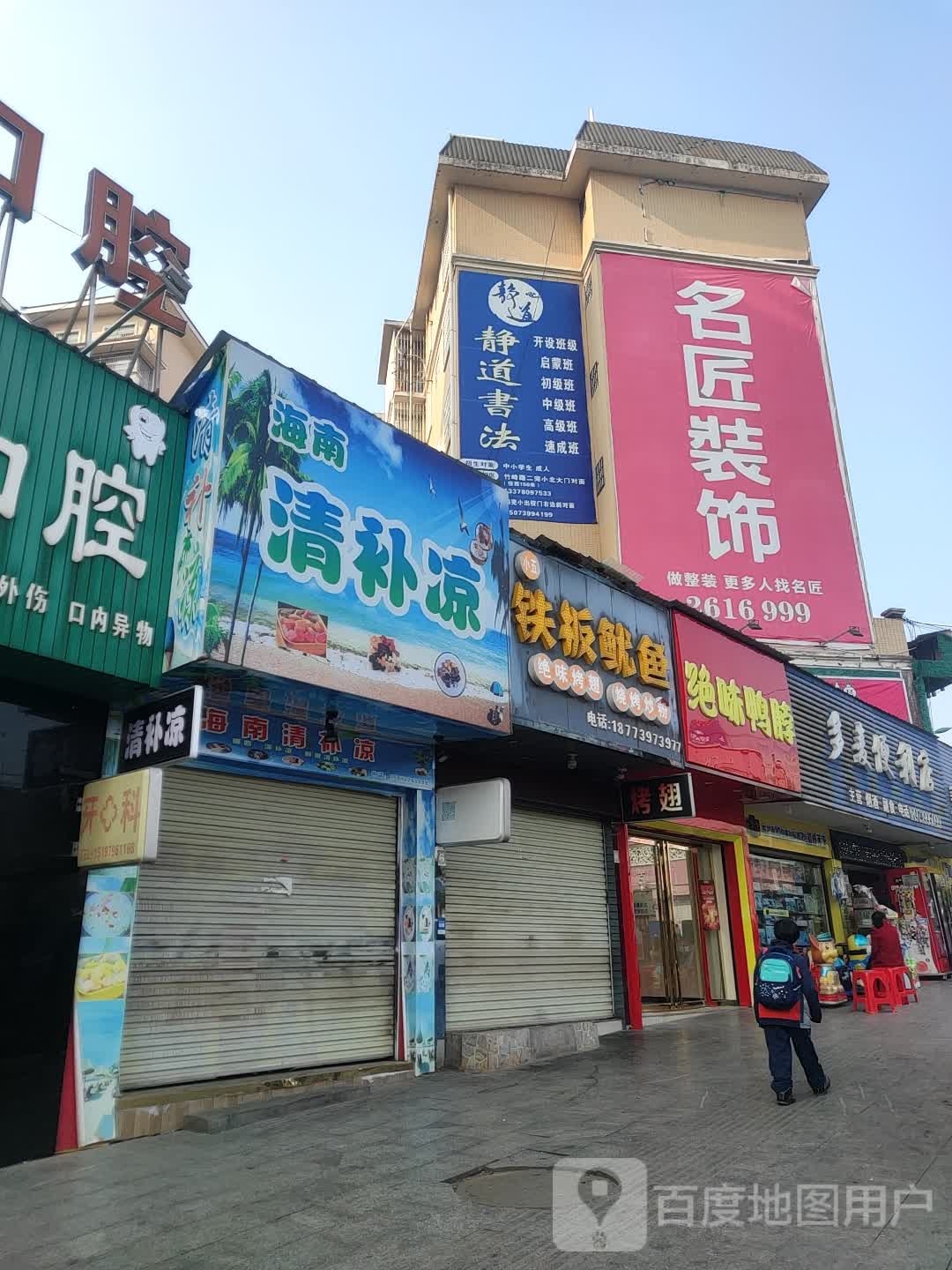 多麦便便利店