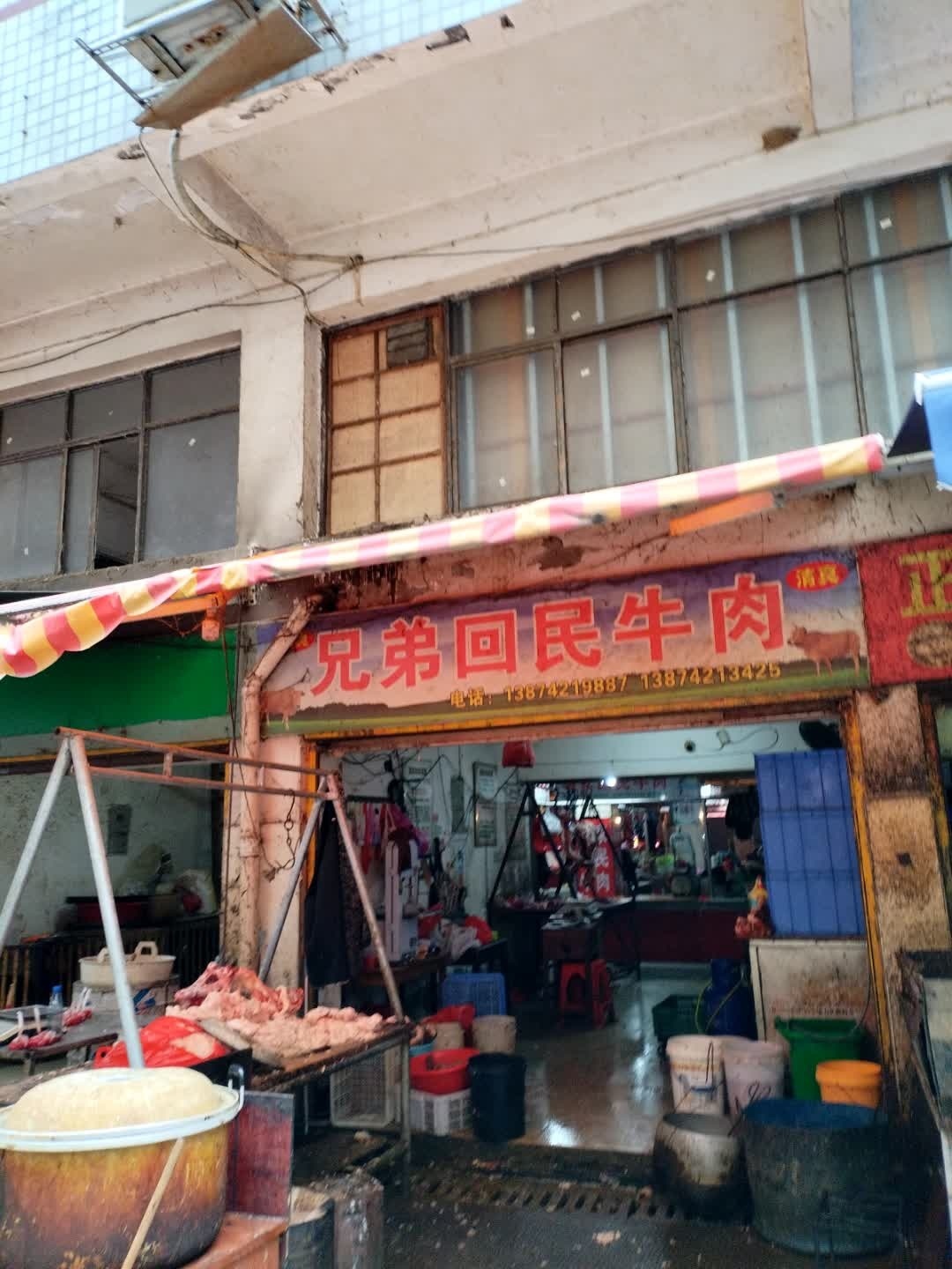 清真兄弟回民牛肉