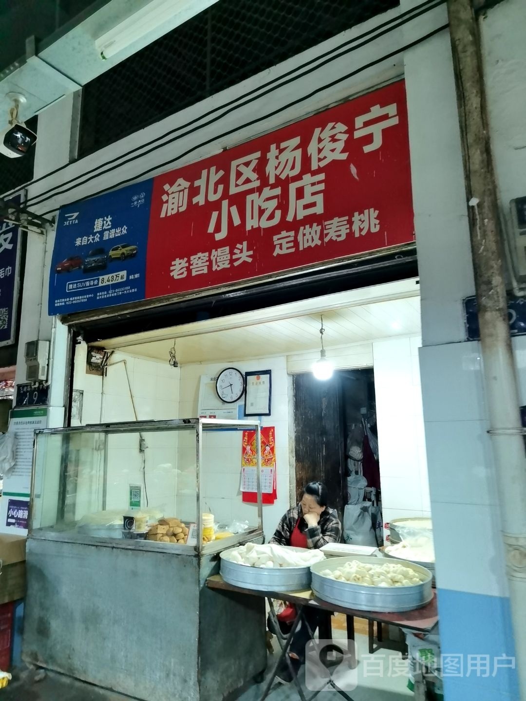 北碚龙王山泉水六水鱼