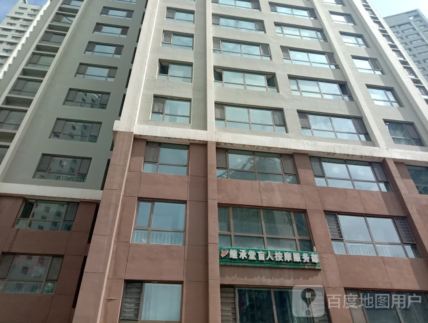 继承堂·保健按摩