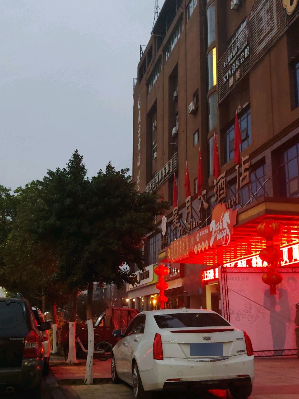 绮沐台球俱乐部