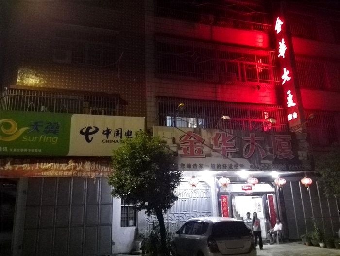 华市义大厦