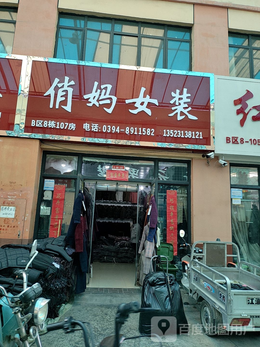 俏妈女装(华耀城店)