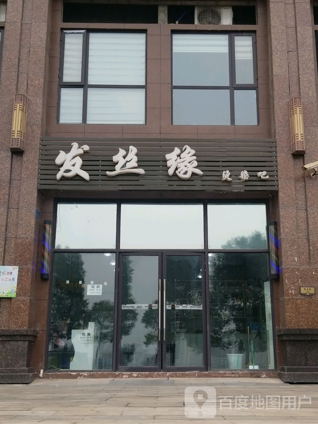 发死烫染吧