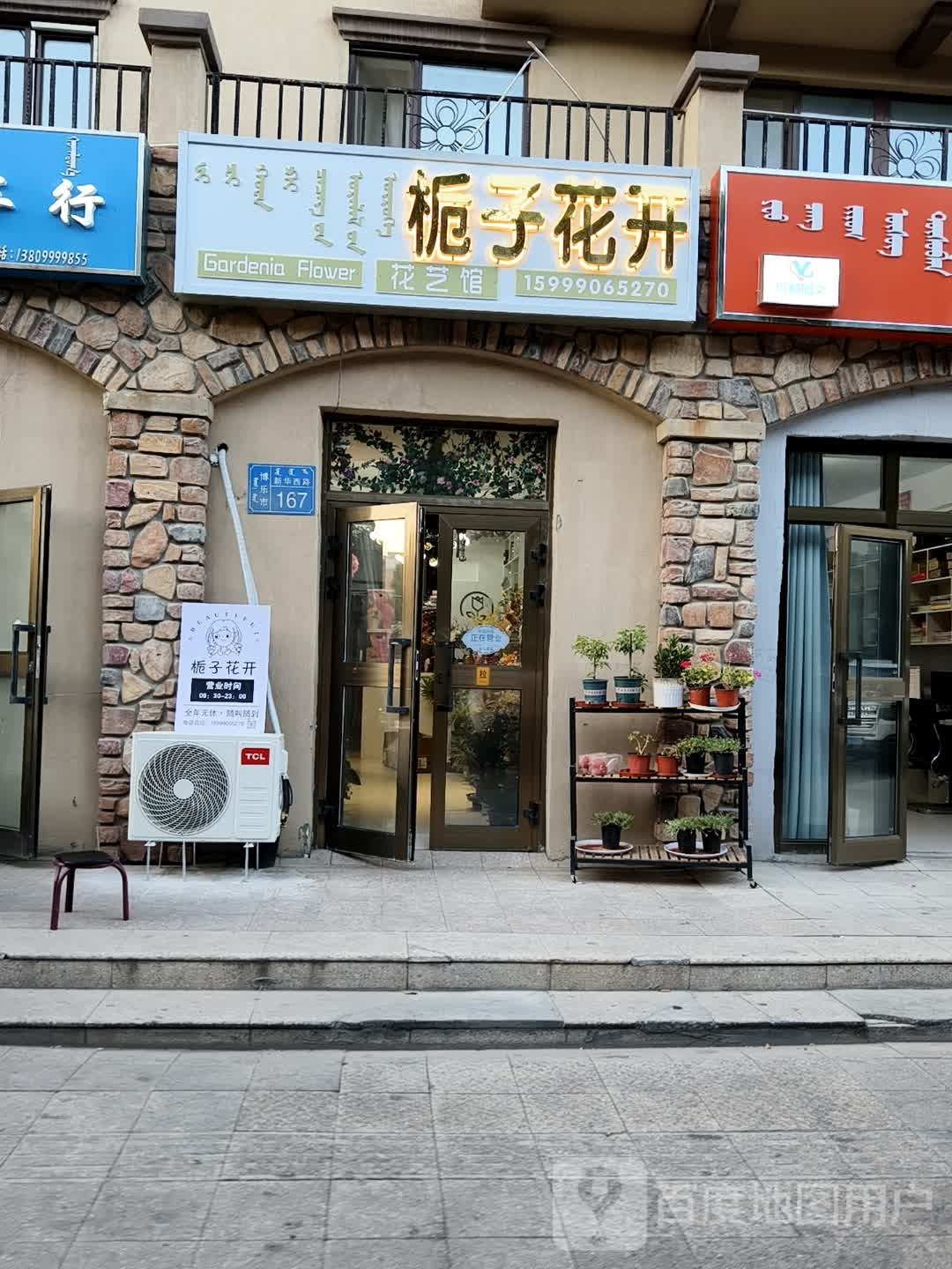 栀子花开(中央名筑店)