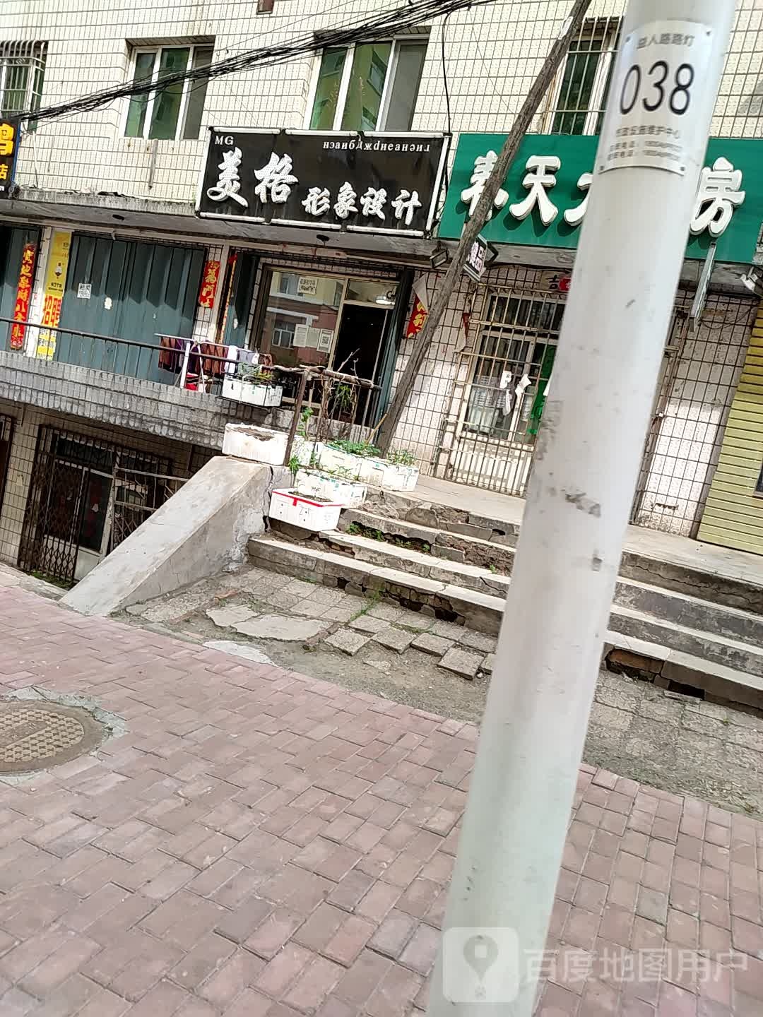 美格形象设计(益人路店)