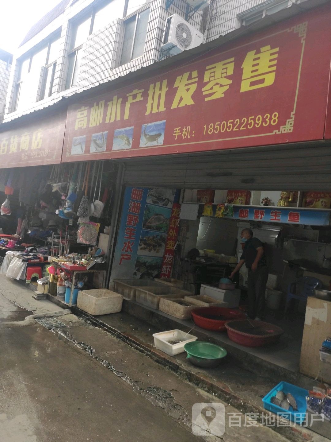 高邮水产批发零售