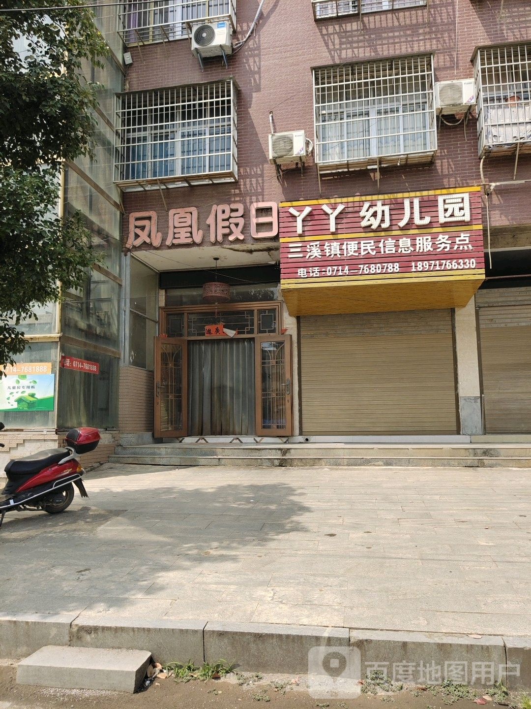 温馨亲子双卧家庭房（配儿童用品）