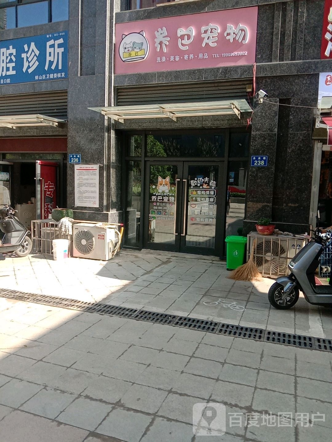 乔巴宠物店(玉龙湖畔店)