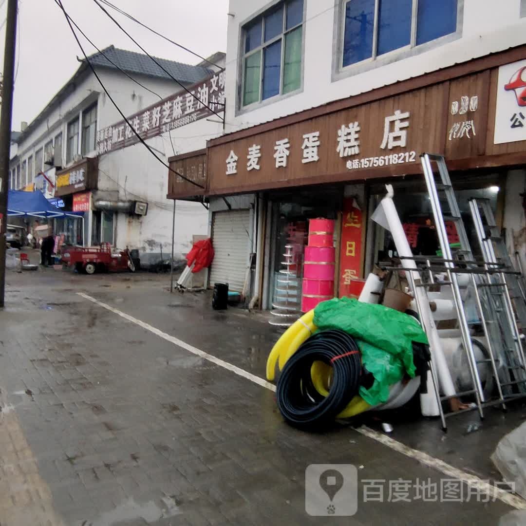 金麦香面包房
