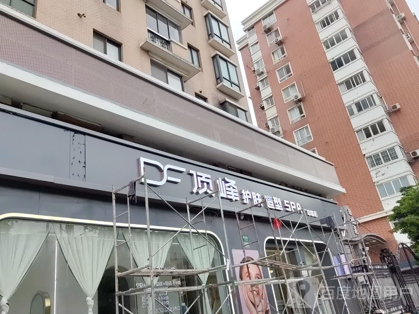 维天护发造型(广中路店)