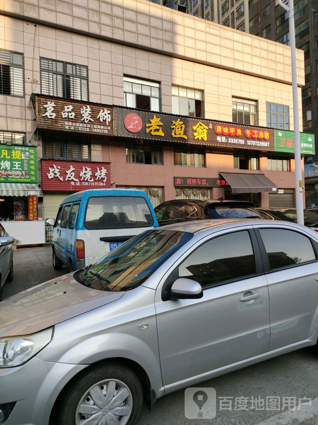 老渔翁原味甲鱼手工鱼圈(昌升路店)