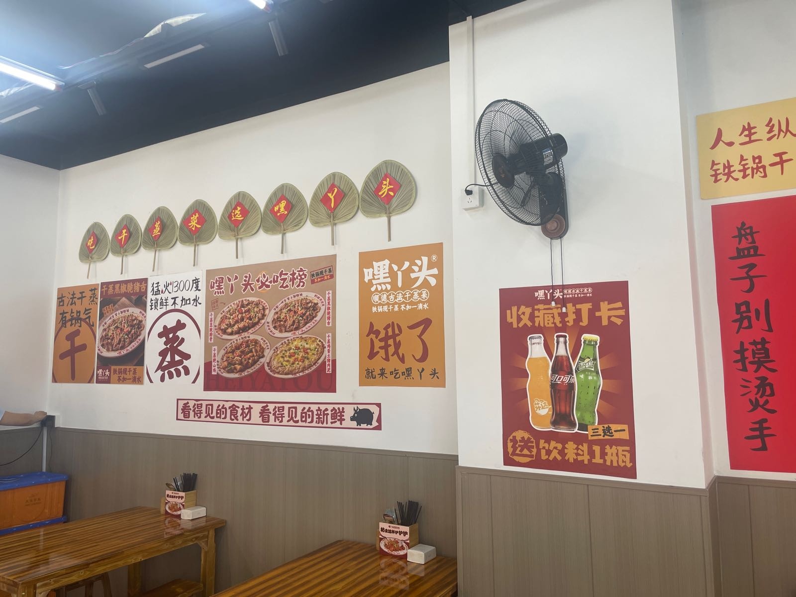 嘿丫头顺德古法干蒸菜(上悦城店)