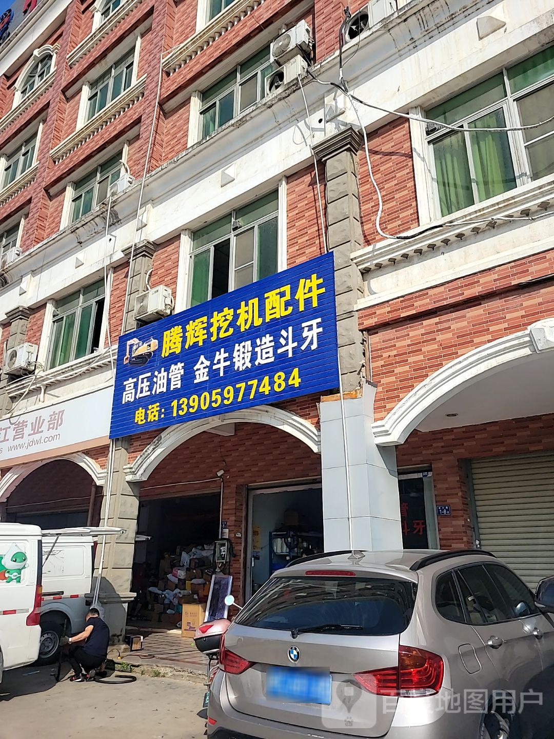 腾辉挖机配件