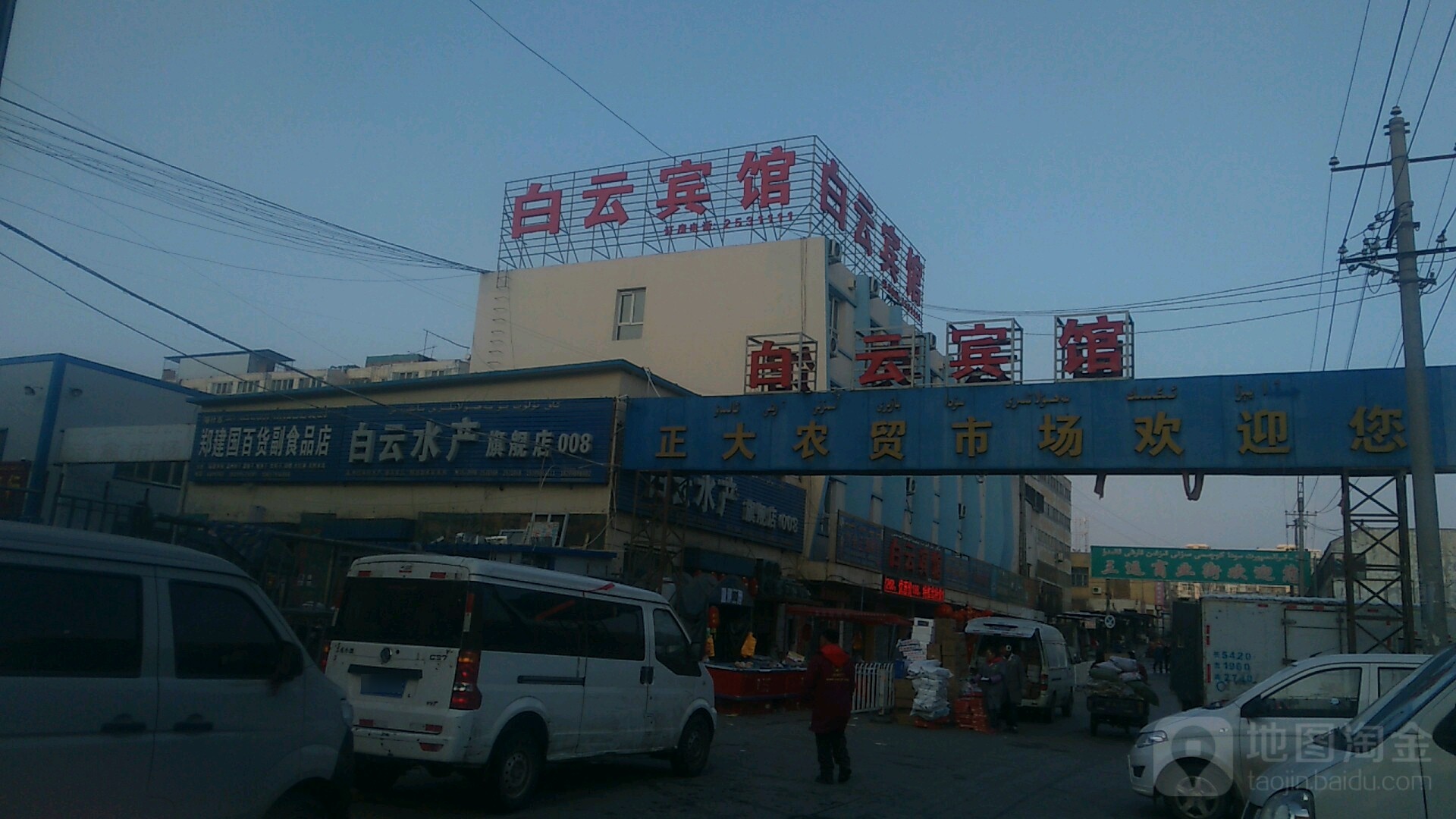 正大农贸市场(解放南路店)