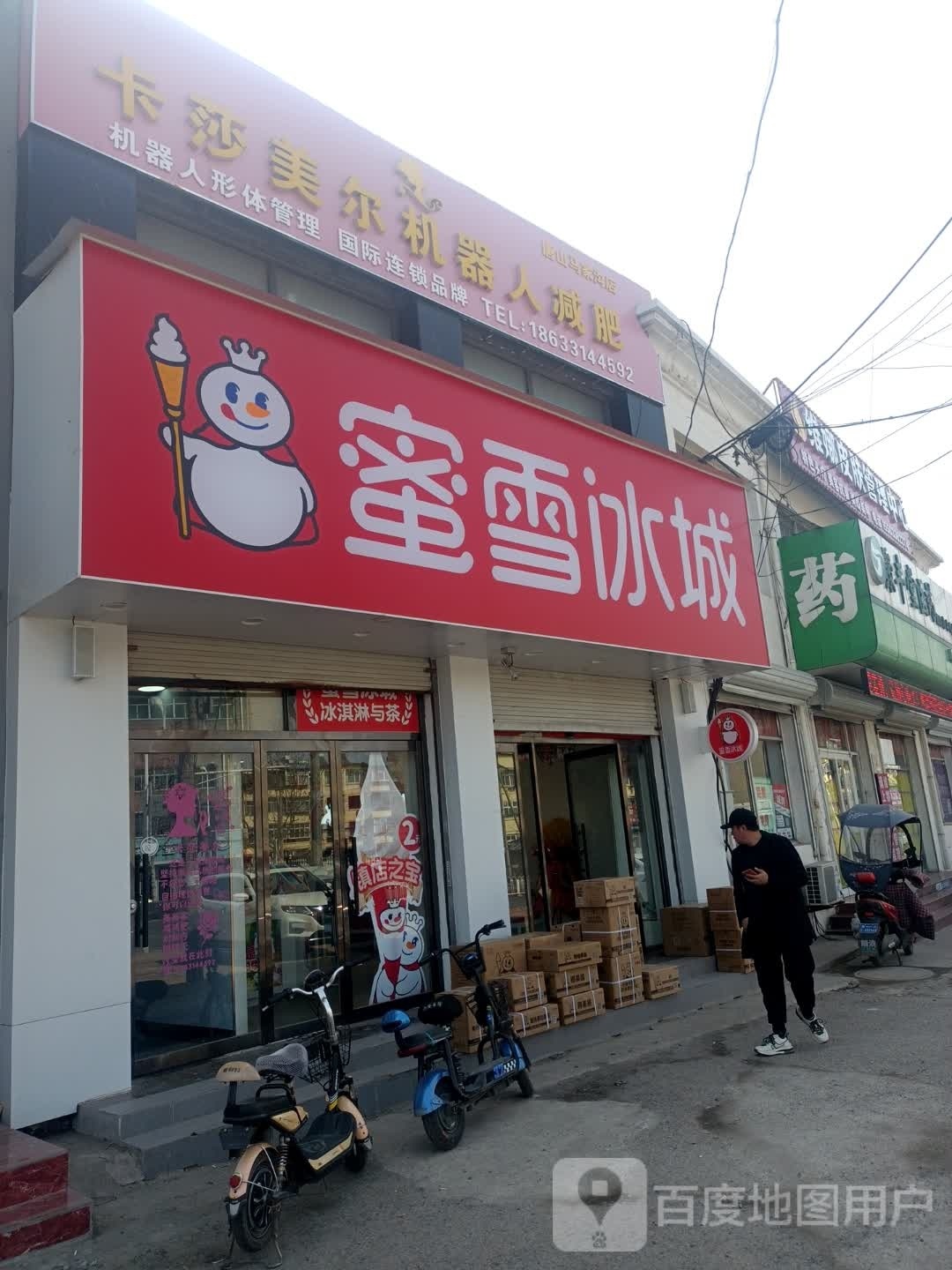 卡莎美尔机器人健身