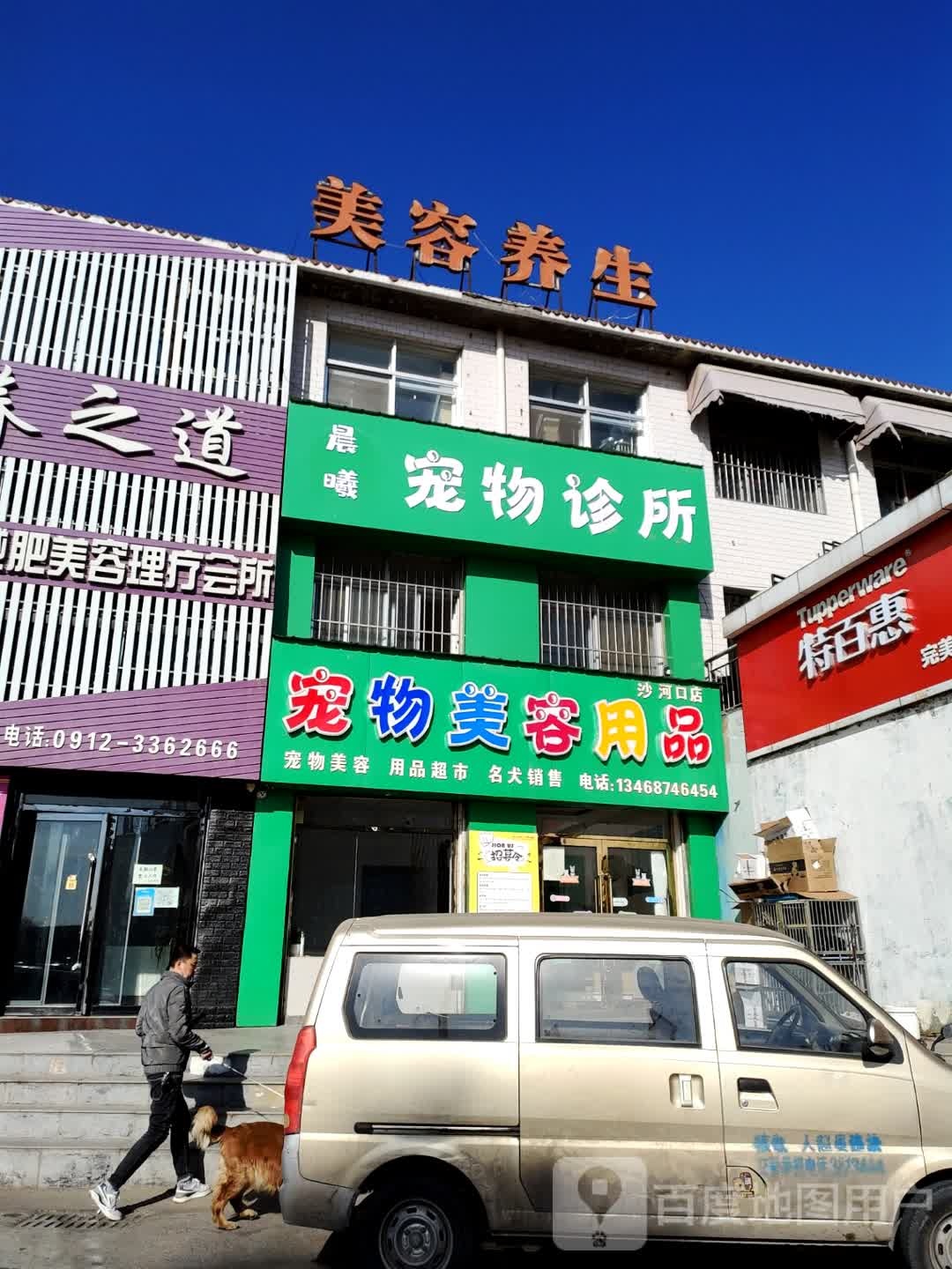 宠物用品超市(沙河口店)