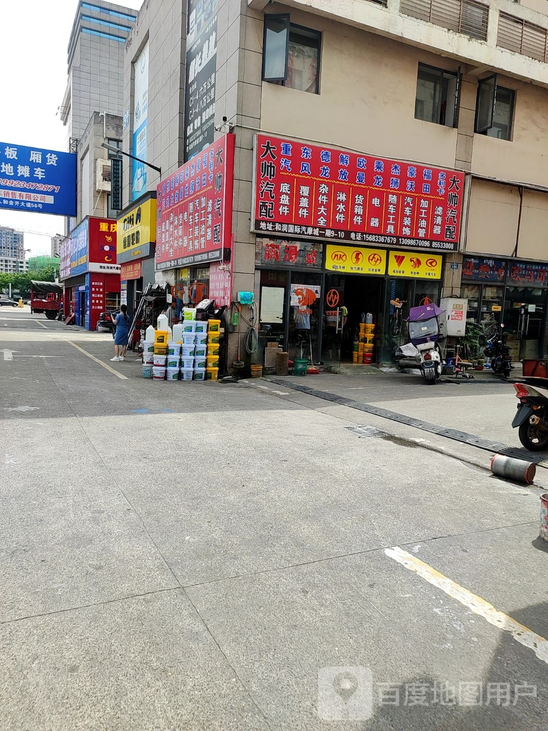 大帅汽配