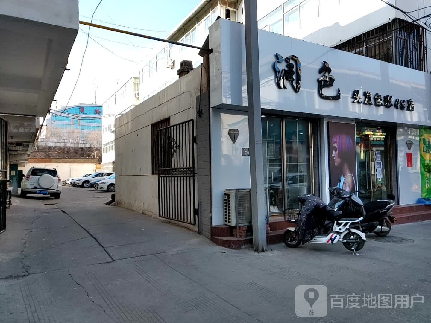 润色头发色彩4s店(灵秀街店)