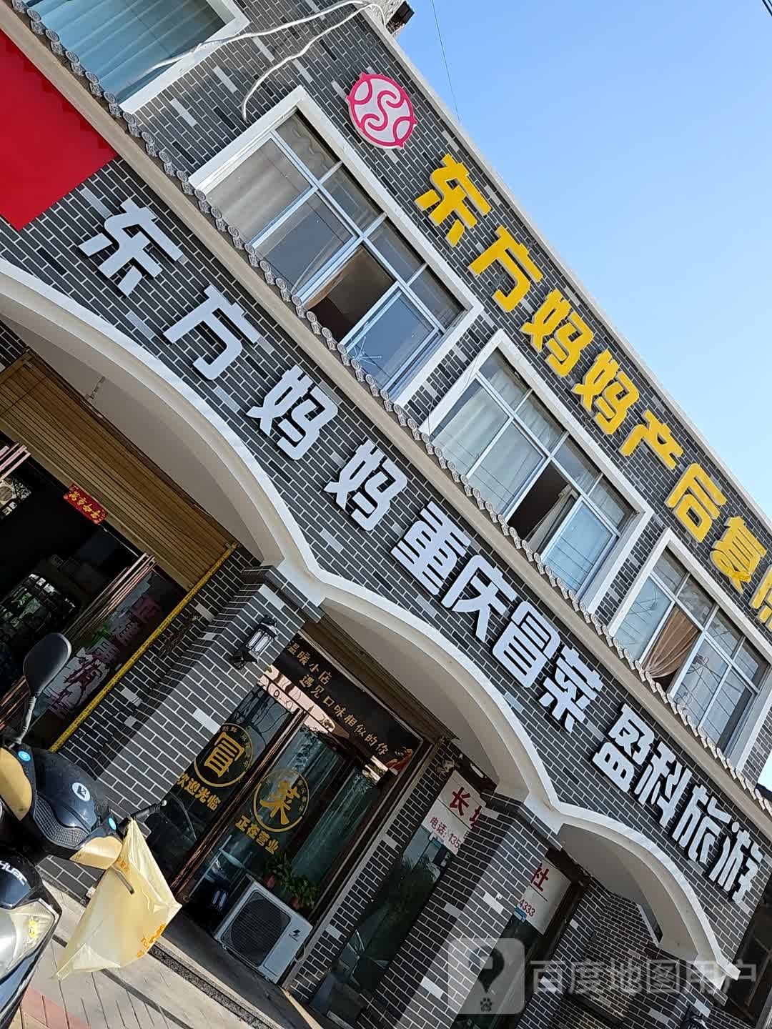 重庆冒菜
