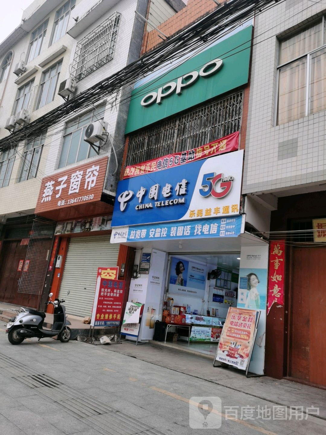 燕子窗帘