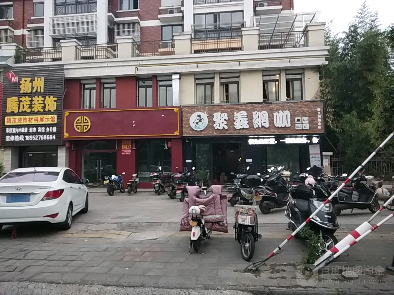 聚义网咖