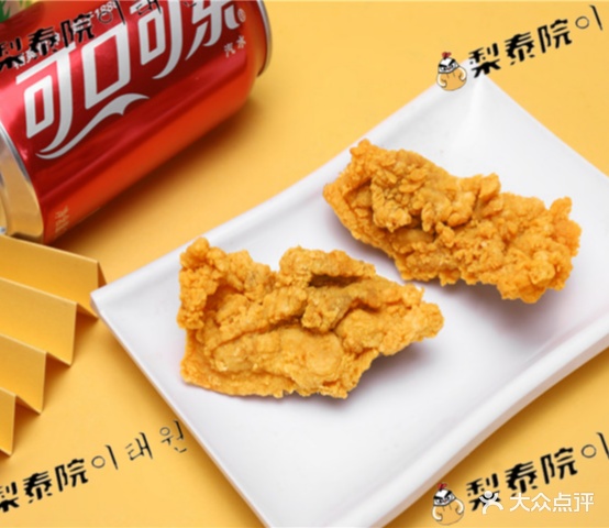 梨泰院韩式炸机(橄榄城店)