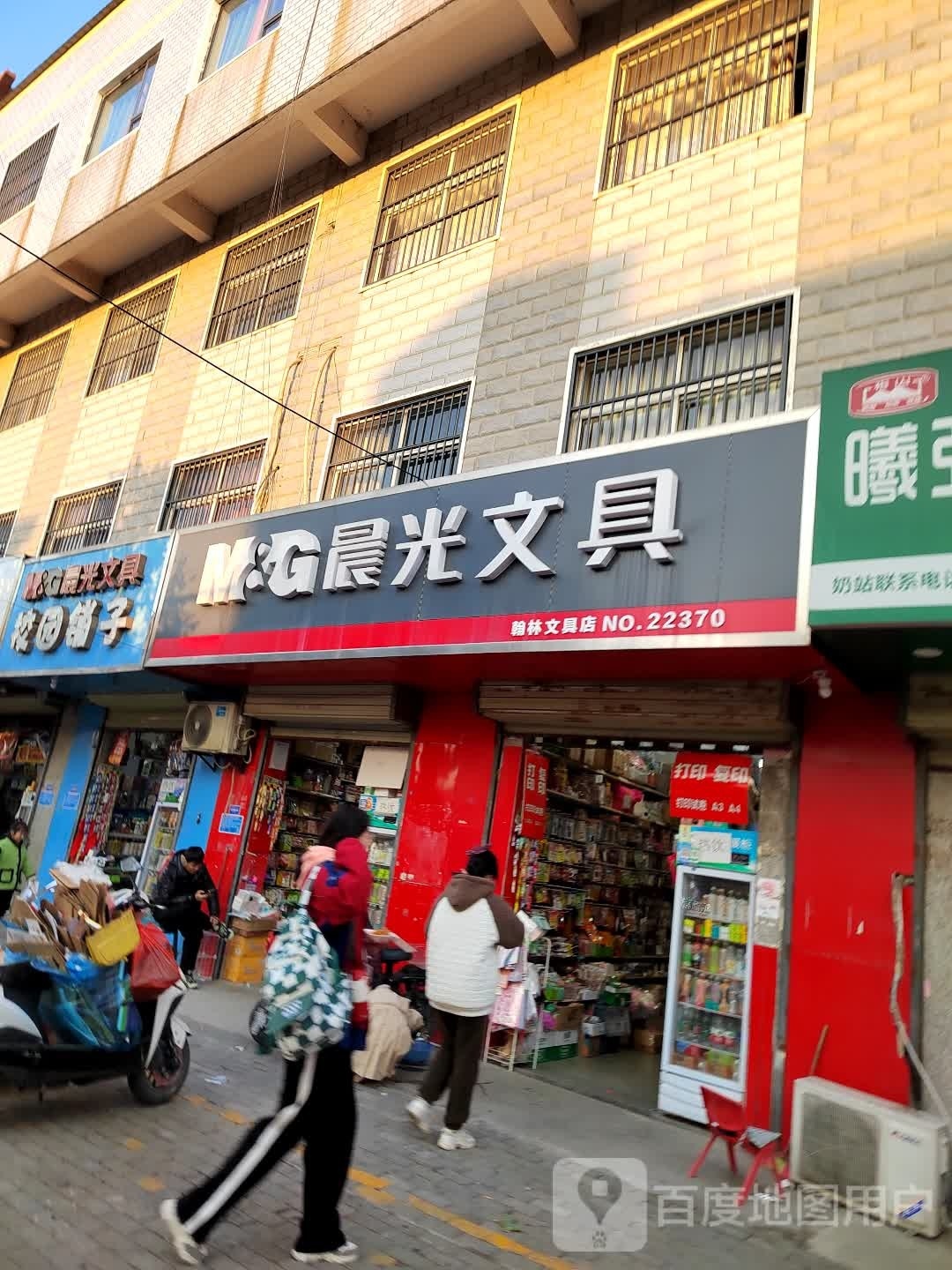 翰林文具店(虎山路店)