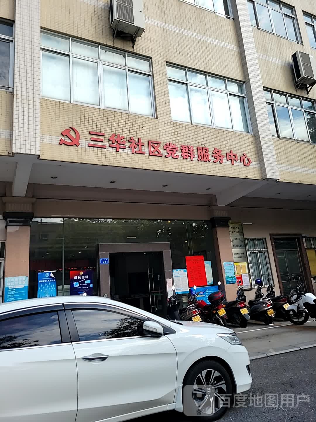 三华社区地名网_广东省佛山市顺德区均安镇三华社区资料简介