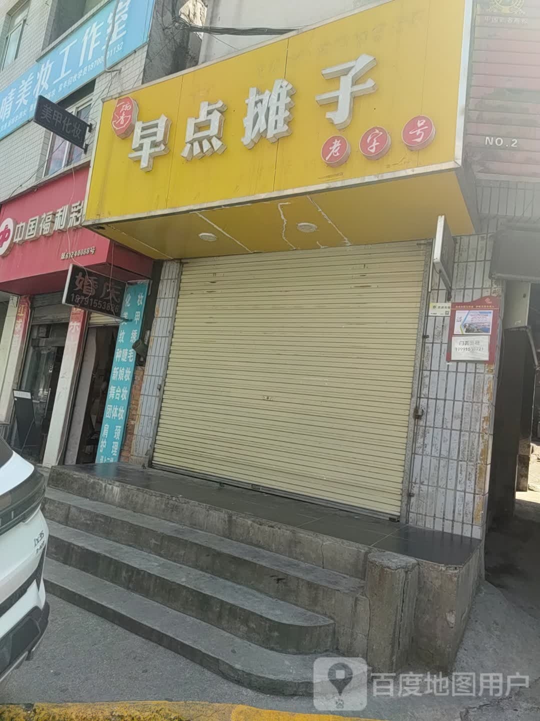 中国富力彩票(巴山西路店)