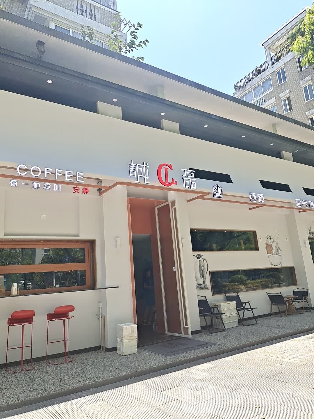 磊瓒醭吕诚西餐