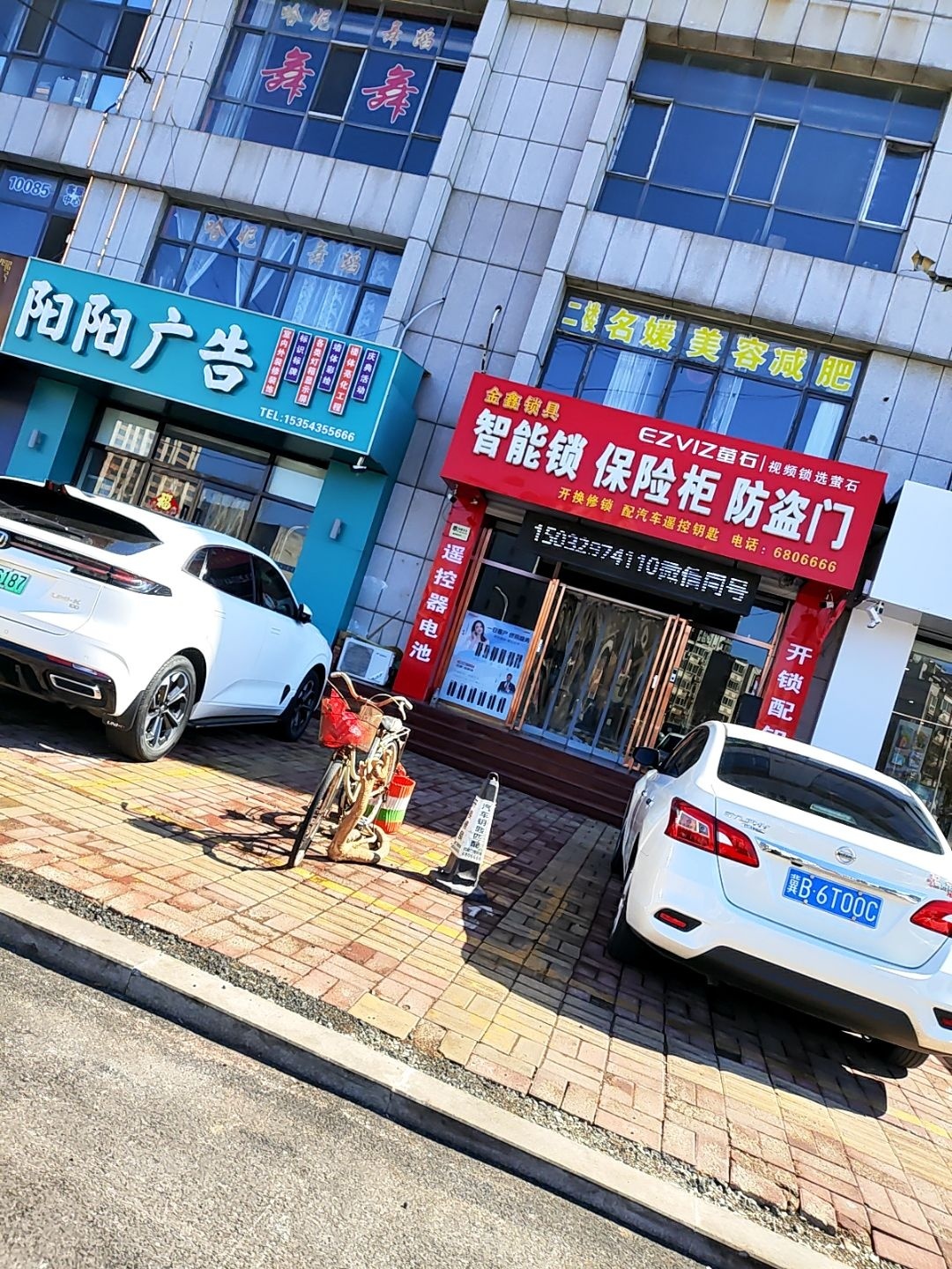 金鑫开锁(亨泰公寓店)