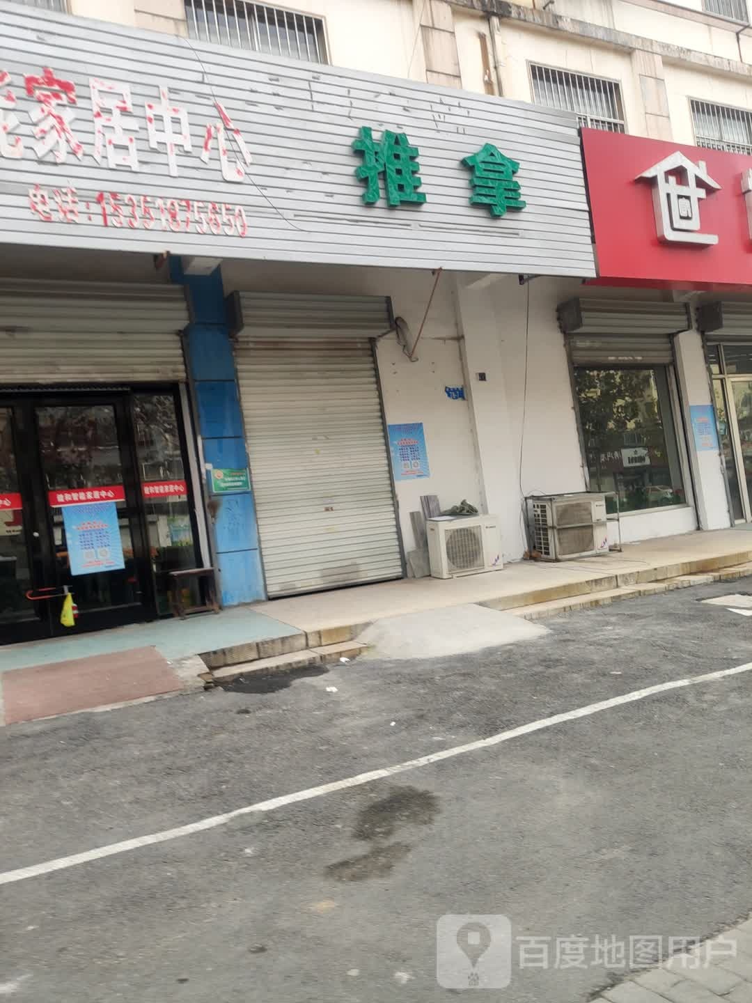 泓宇正骨推拿店(龙河小区北区店)