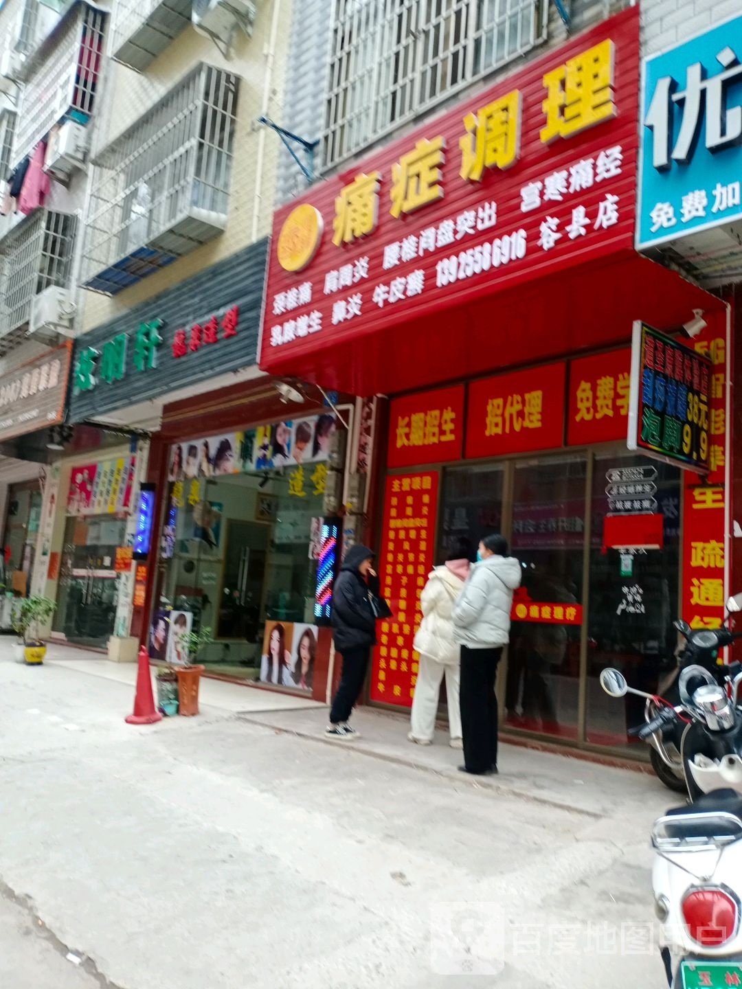 炫明轩龙泉造型