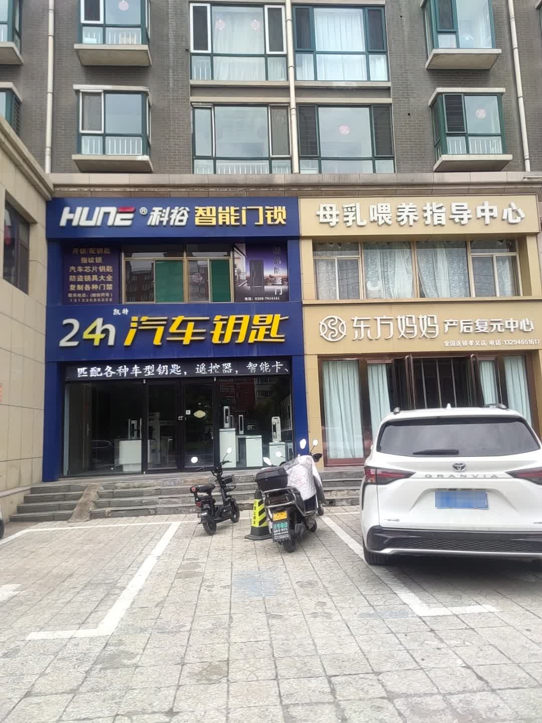 凯特开锁汽车钥匙(吉泰世纪城店)